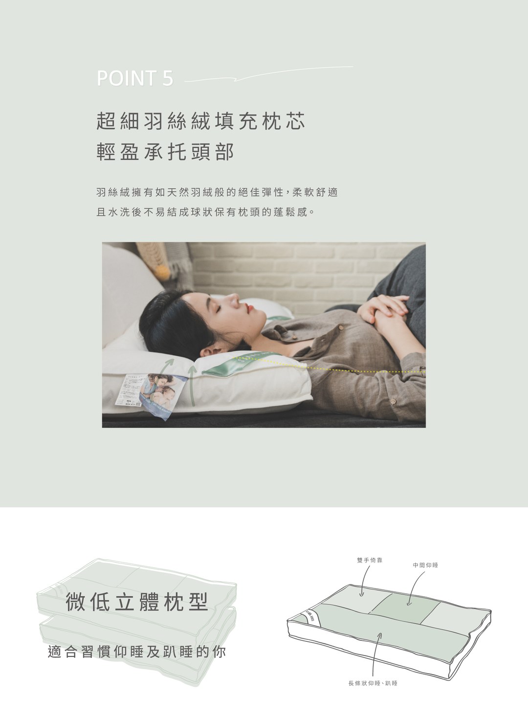 防螨枕／防蟎枕 - 中低高度