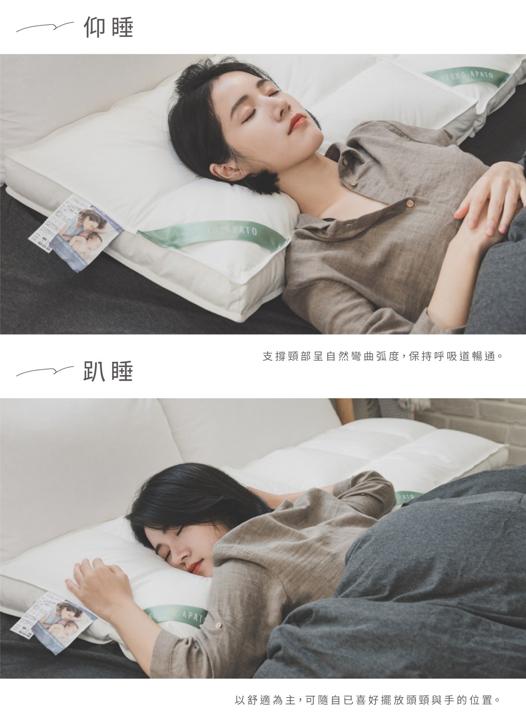 防螨枕／防蟎枕 - 中低高度
