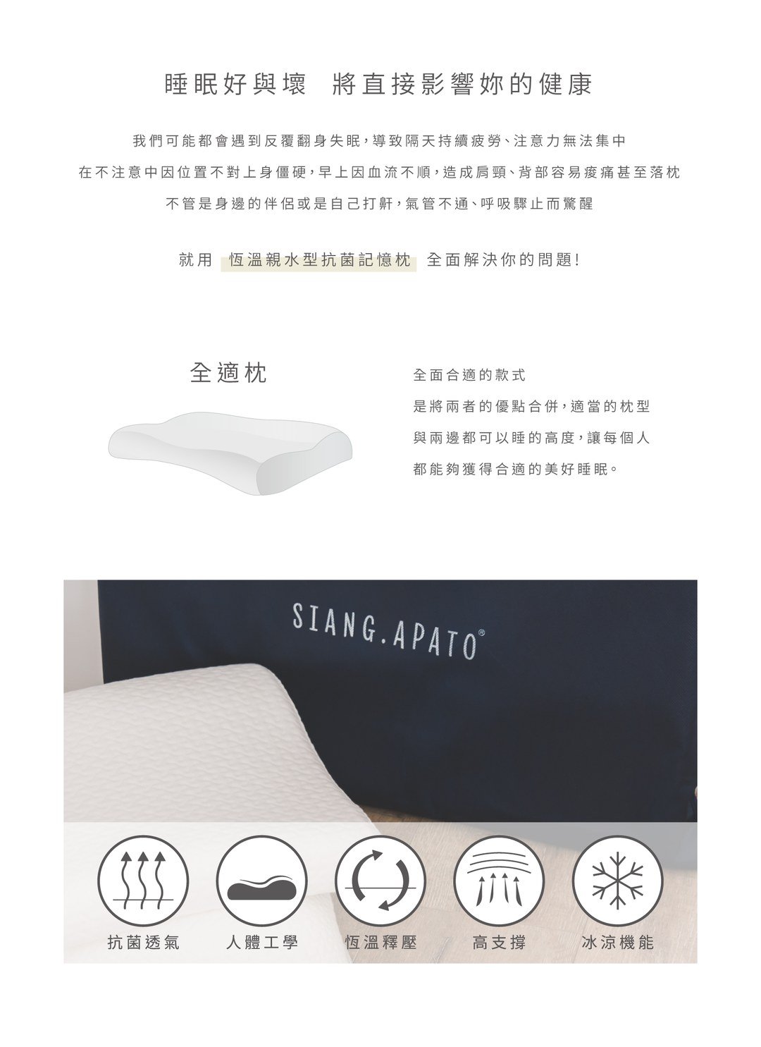 記憶枕 - 雙向優眠枕