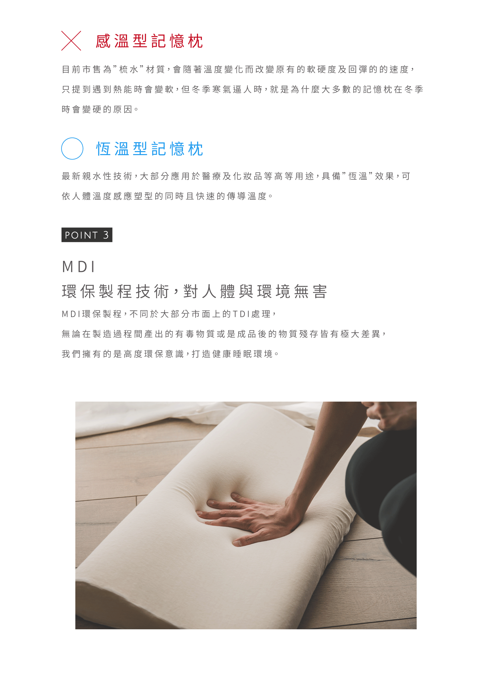 記憶枕 - 雙向優眠枕