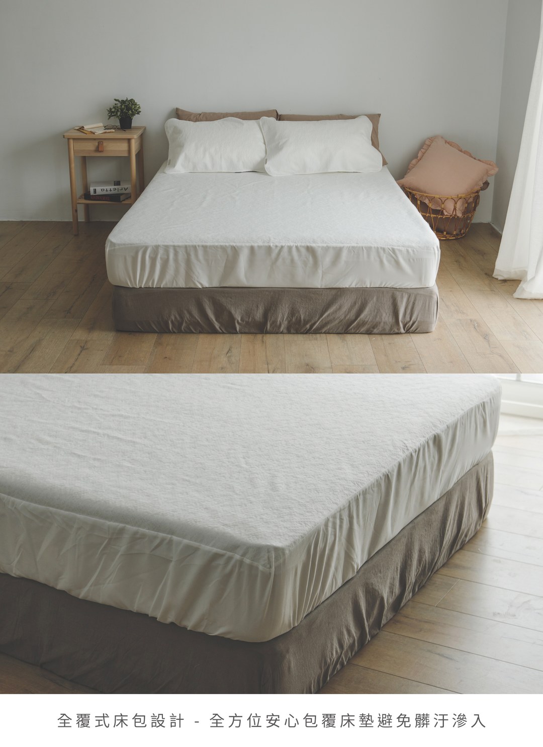 薄膜式防水保潔墊