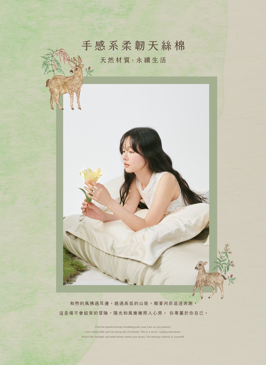 小鹿舞曲 - 天絲棉床包組 ( 床包 + 枕套 ) / Sybil-Ho 聯名款