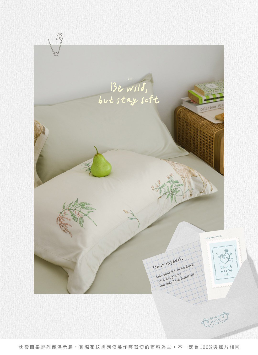 小鹿舞曲 - 天絲棉四件組 ( 床包 + 被套 + 枕套 ) / Sybil-Ho 聯名款