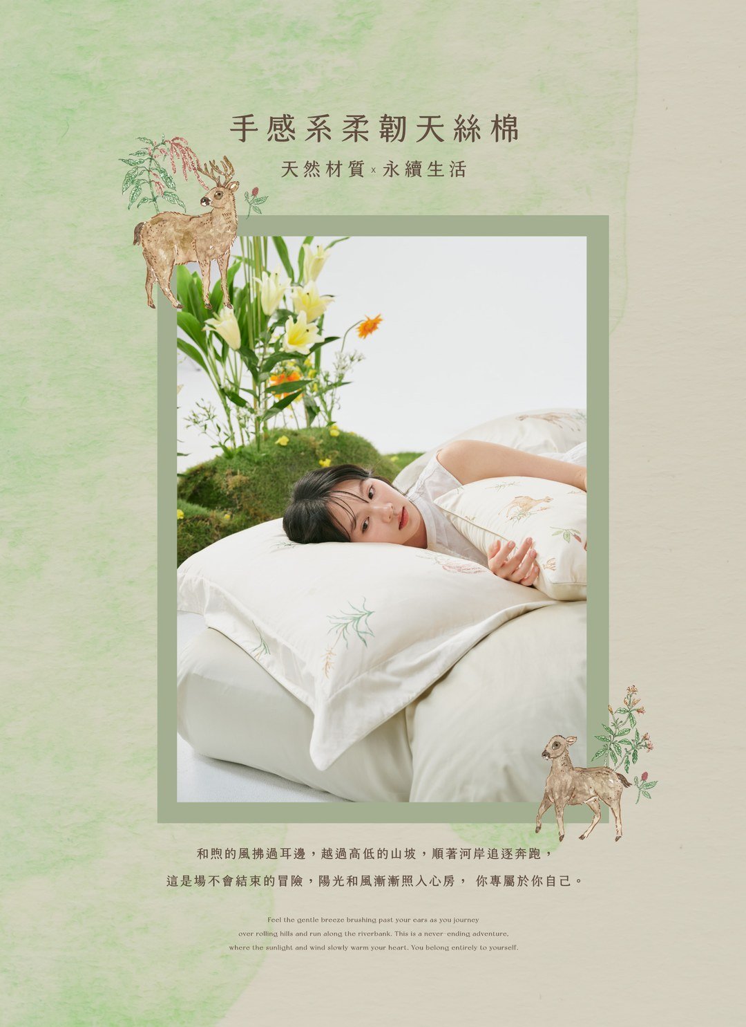 小鹿舞曲 - 天絲棉枕套 / 2入組 / Sybil-Ho 聯名款