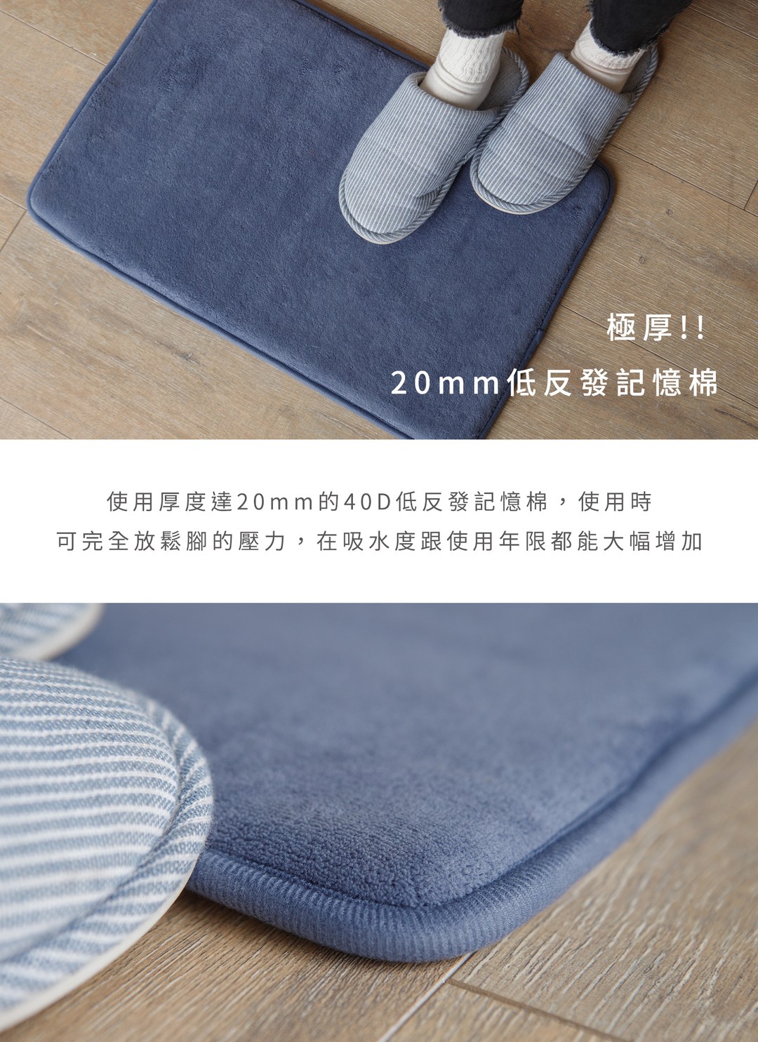 吸水地墊 - 記憶棉 / 衛浴門口地墊