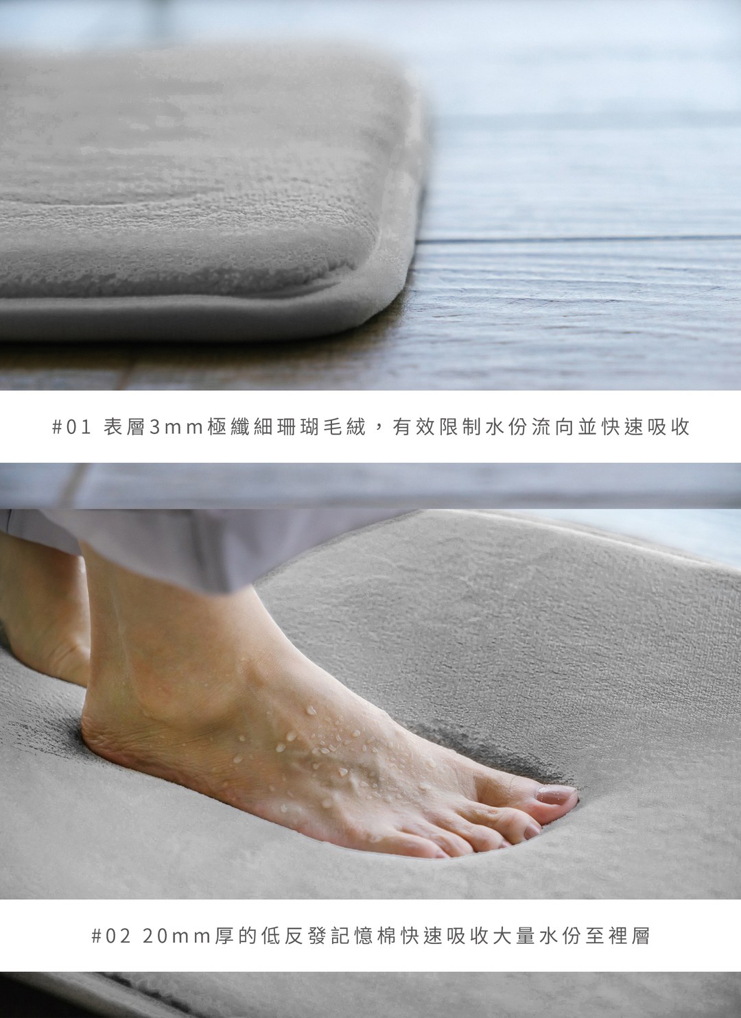 吸水地墊 - 記憶棉 / 衛浴門口地墊