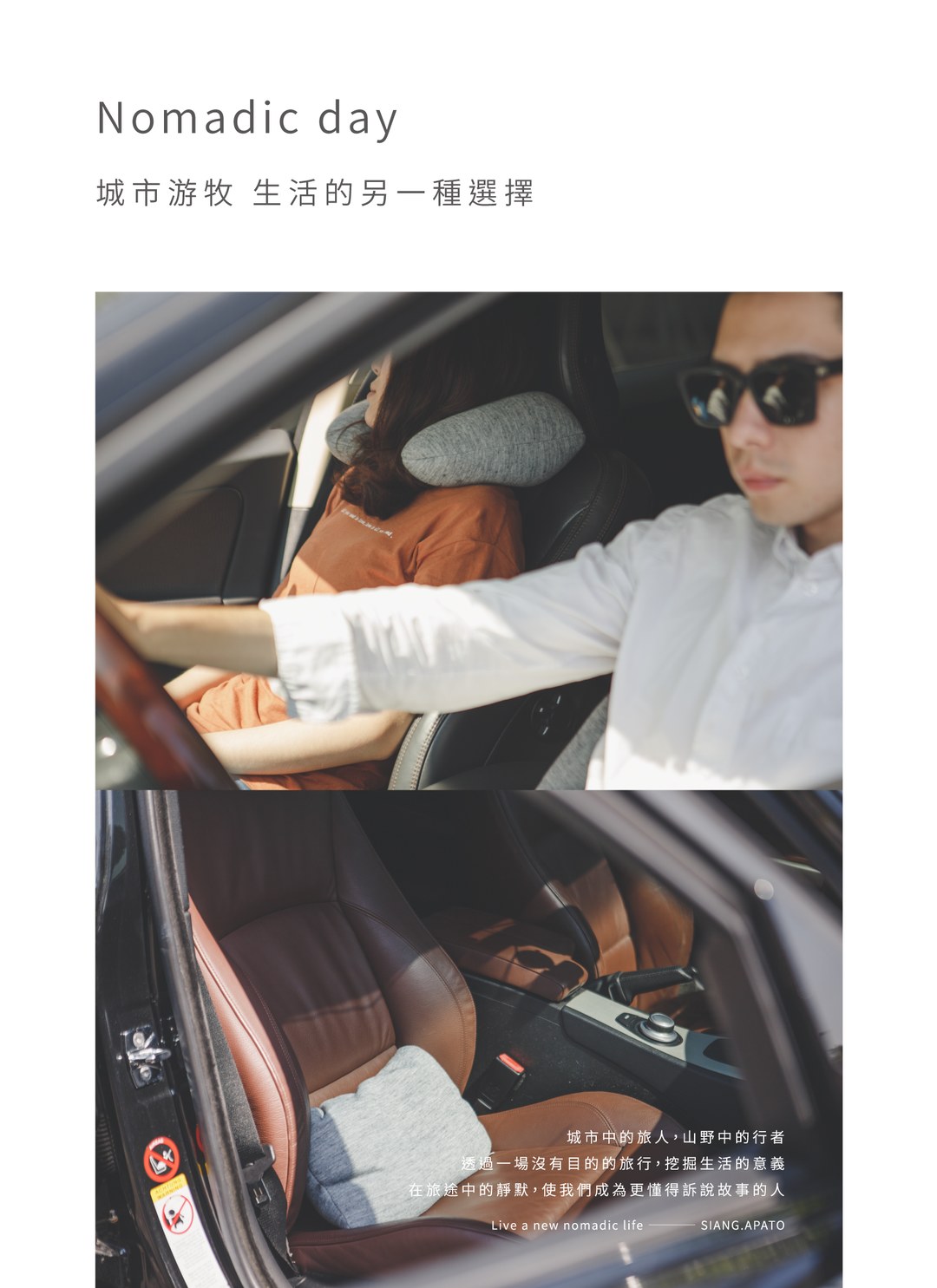 頸枕 - 雙向舒眠頸枕 / 城市游牧系列