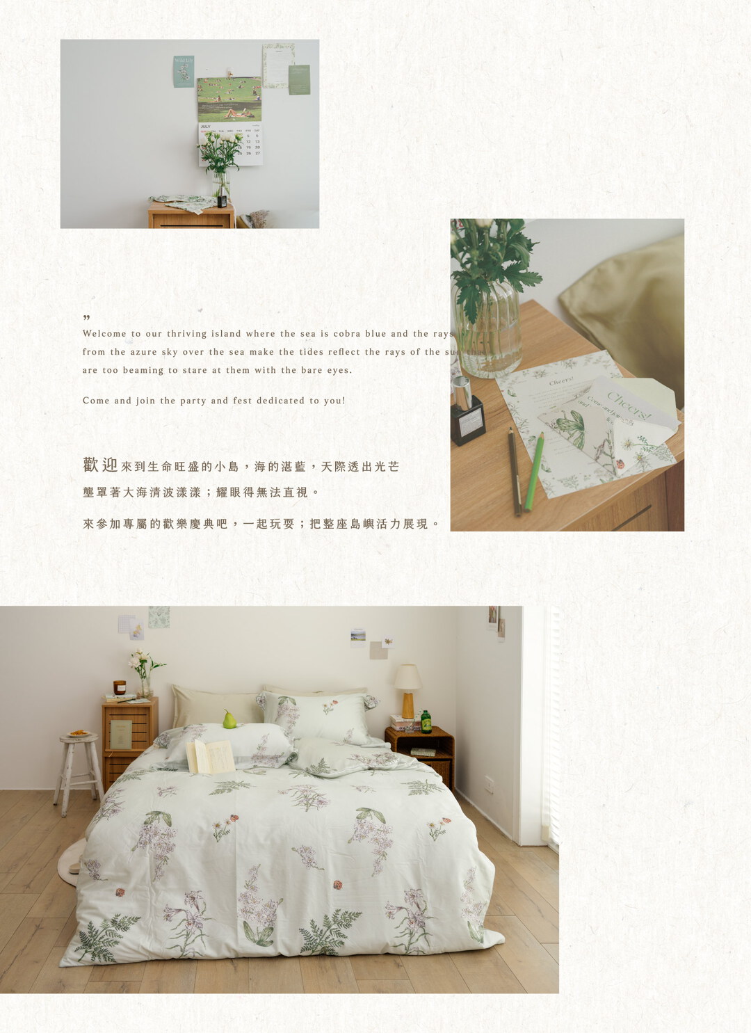 蒔光花園 - 天絲棉全印花床包組 ( 床包 + 枕套 ) / Sybil-Ho 聯名款