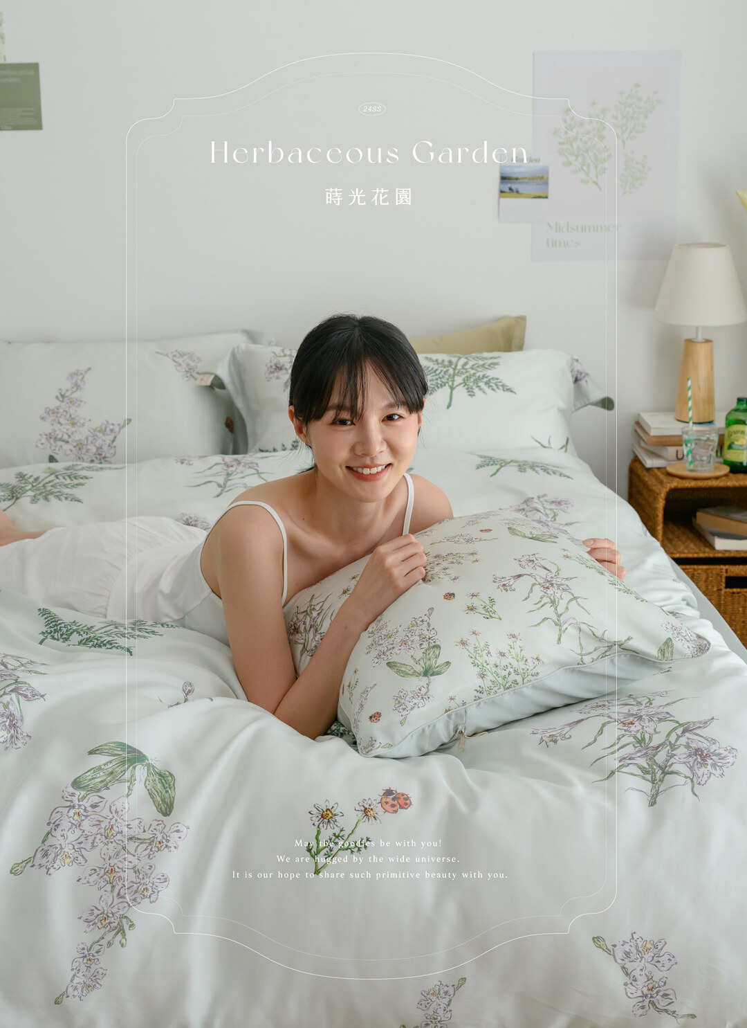 蒔光花園 - 天絲棉全印花四件組 ( 床包 + 被套 + 枕套 ) / Sybil-Ho 聯名款