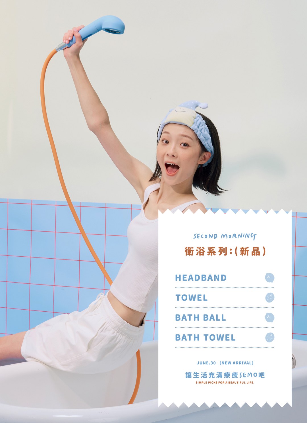 GOOD ! NIGHT - 洗臉髮帶 / Second Morning 正版授權