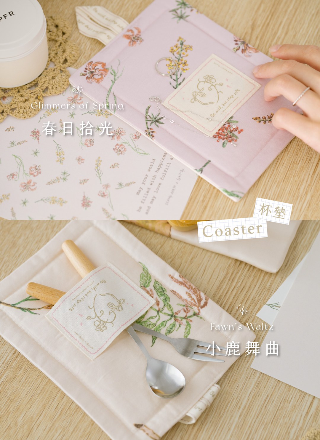 多功能澎澎桌墊 / 杯墊 / Sybil-Ho 聯名款