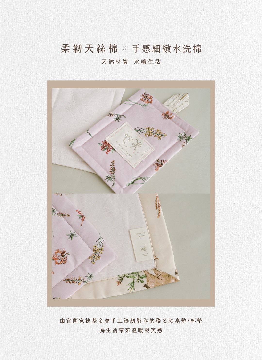 多功能澎澎桌墊 / 杯墊 / Sybil-Ho 聯名款