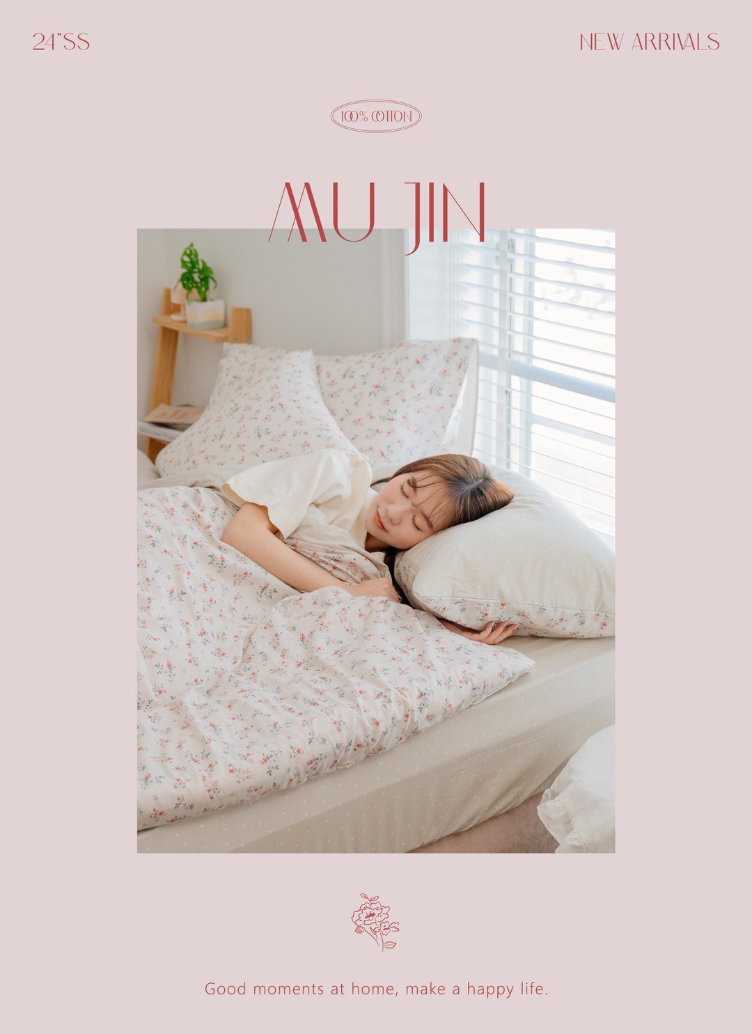 沐堇 - 純棉床包組 ( 床包 + 枕套 )