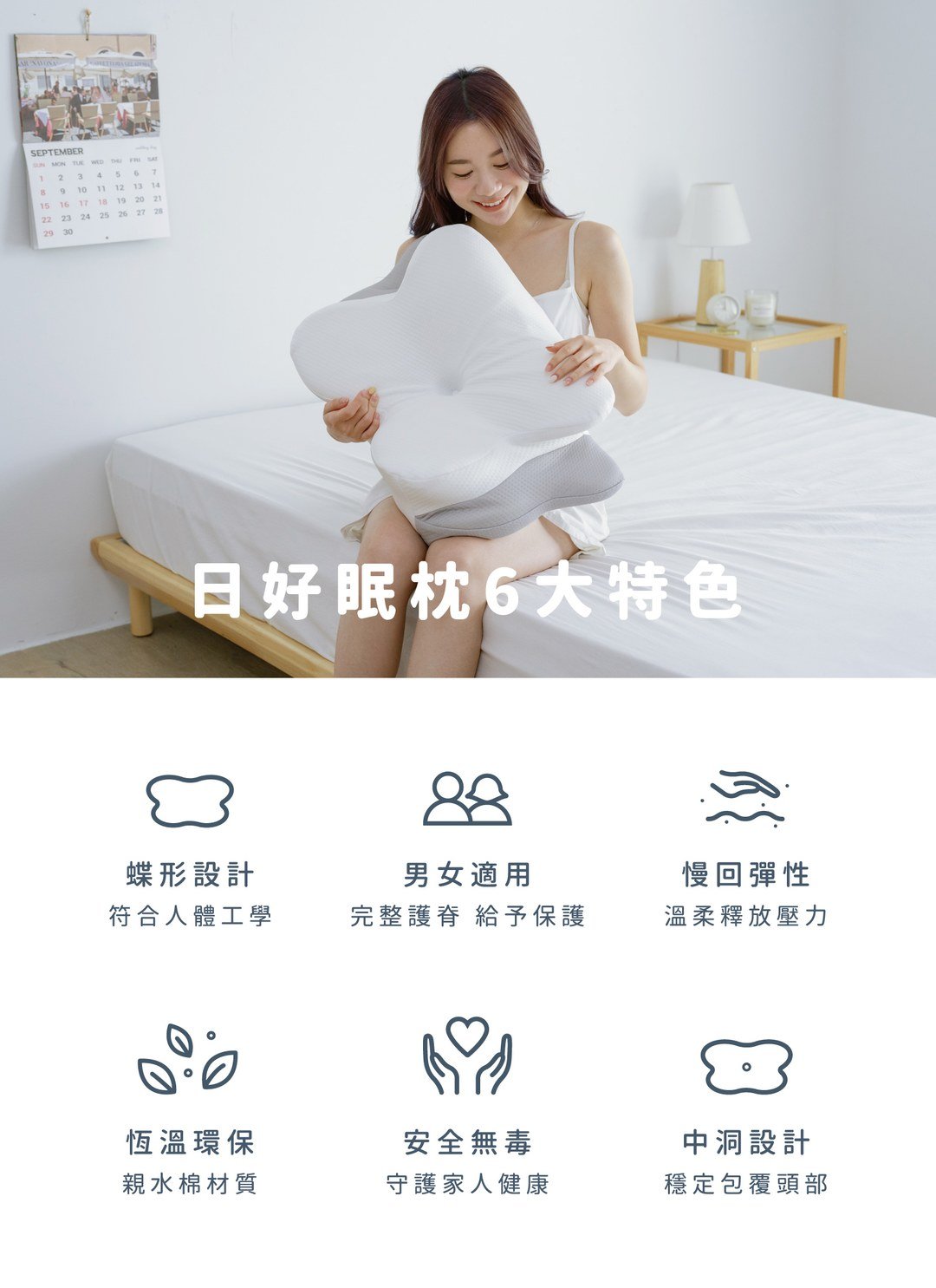 記憶枕 - Multi日好眠枕