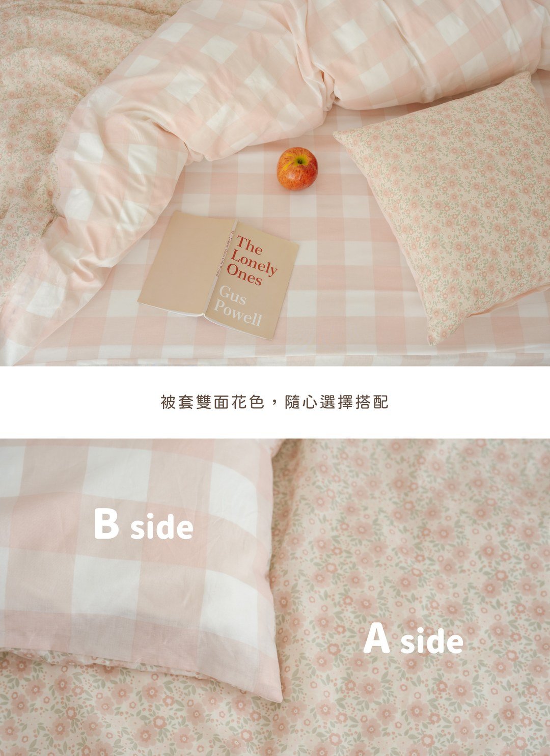 picnic - 華爾紗 ( 純棉 ) 四件組 ( 床包 + 被套 + 枕套 )