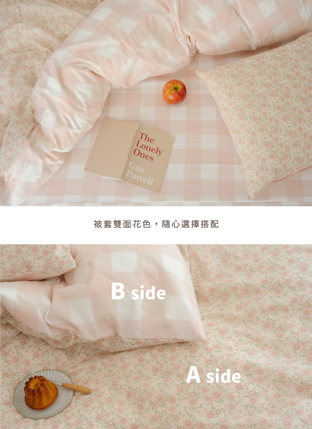 picnic - 華爾紗 ( 純棉 ) 被套