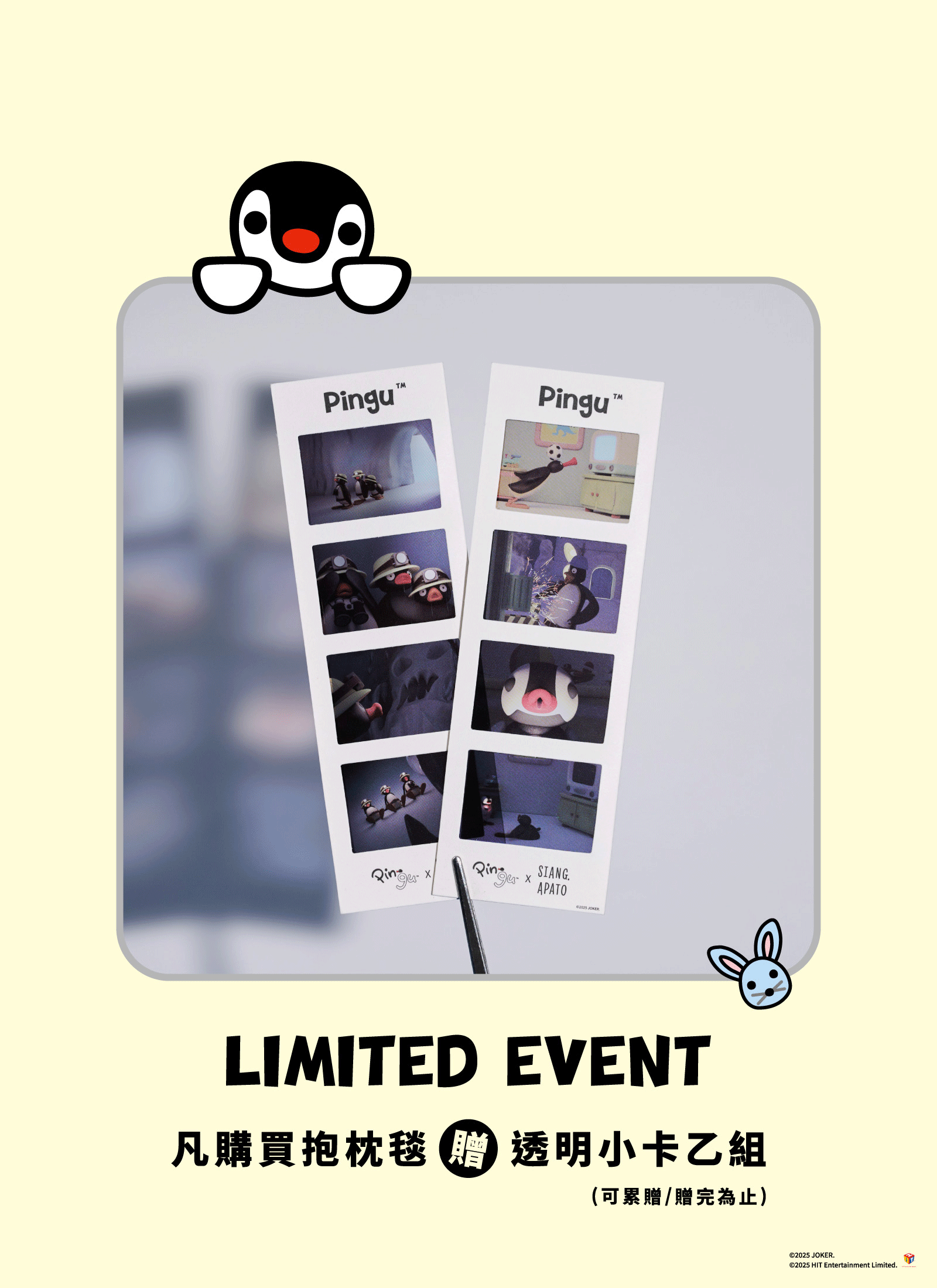 【聖誕包裝套組】Pingu™ 2026年桌曆 × 兩用造型抱枕毯 / 企鵝家族聯名