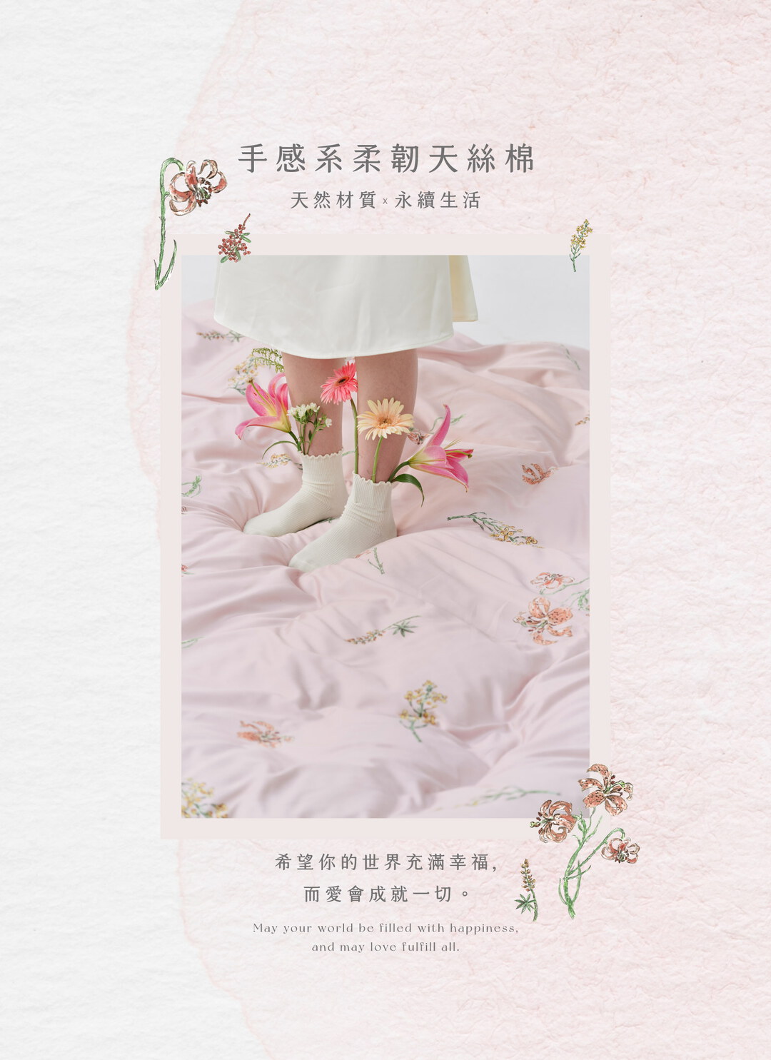 春日拾光 - 天絲棉全印花四件組 ( 床包 + 被套 + 枕套 ) / Sybil-Ho 聯名款