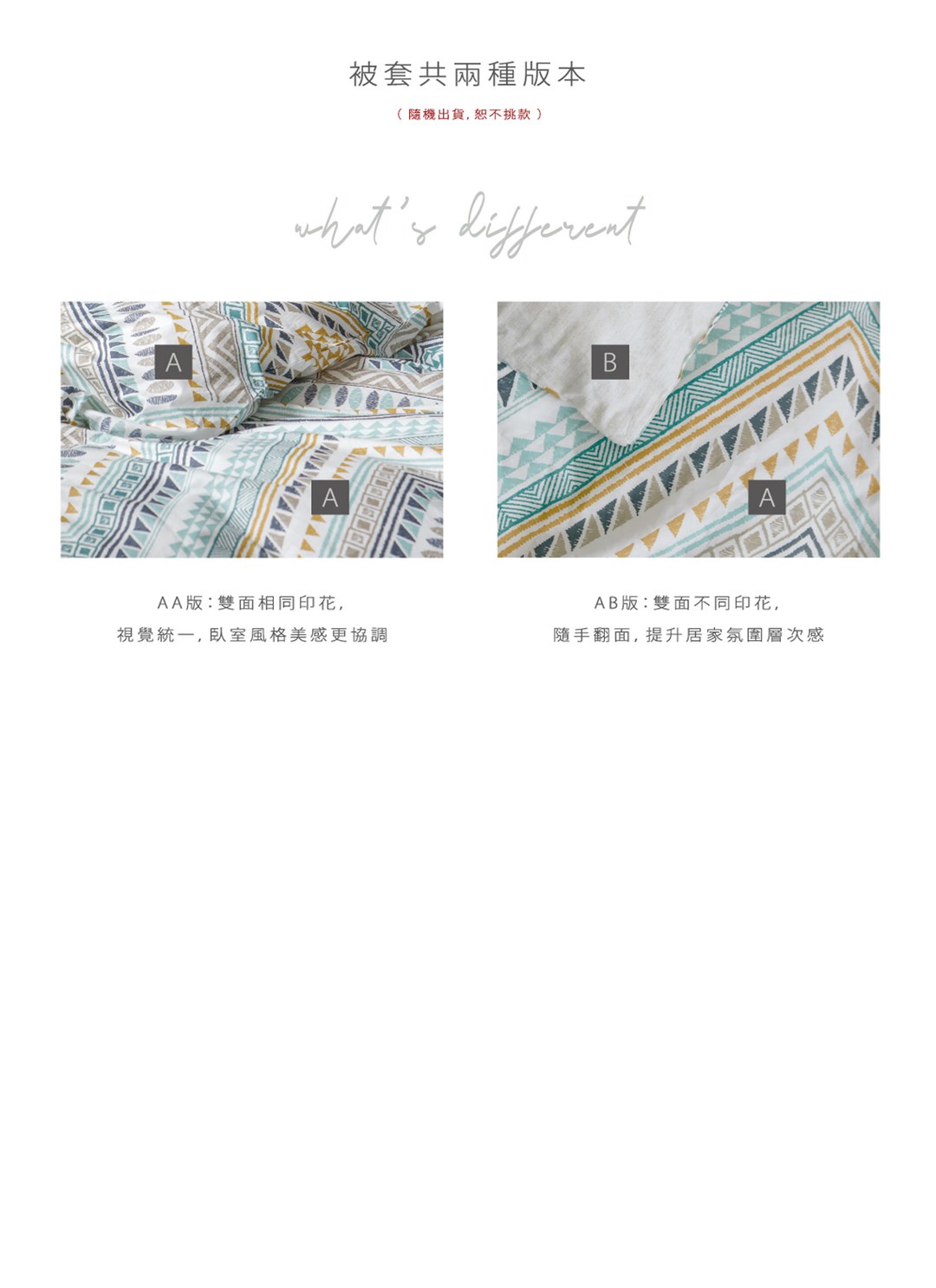 莎夏 - 純棉四件組 ( 床包 + 被套 + 枕套 )