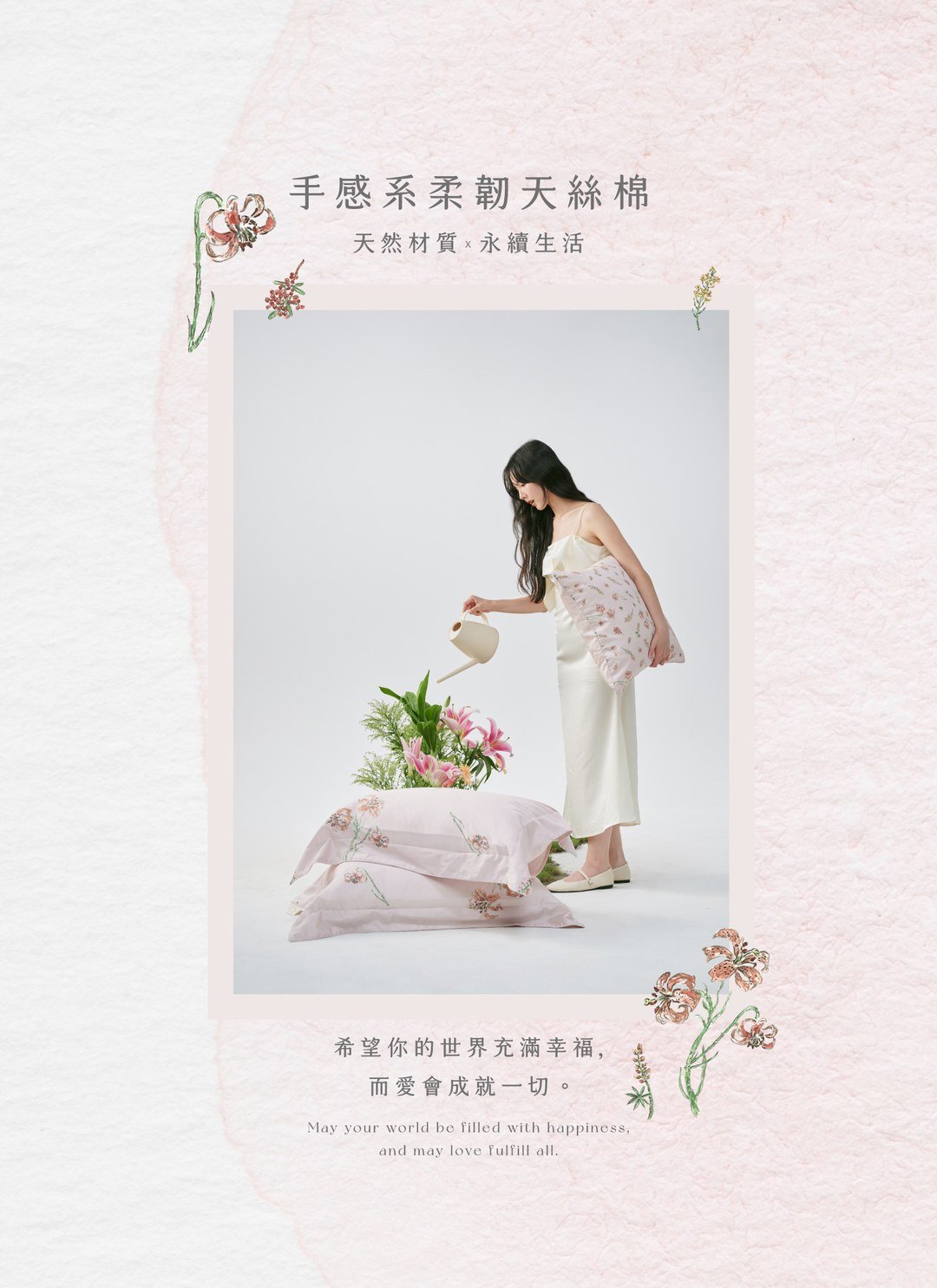 春日拾光 - 天絲棉枕套 / 2入組 / Sybil-Ho 聯名款