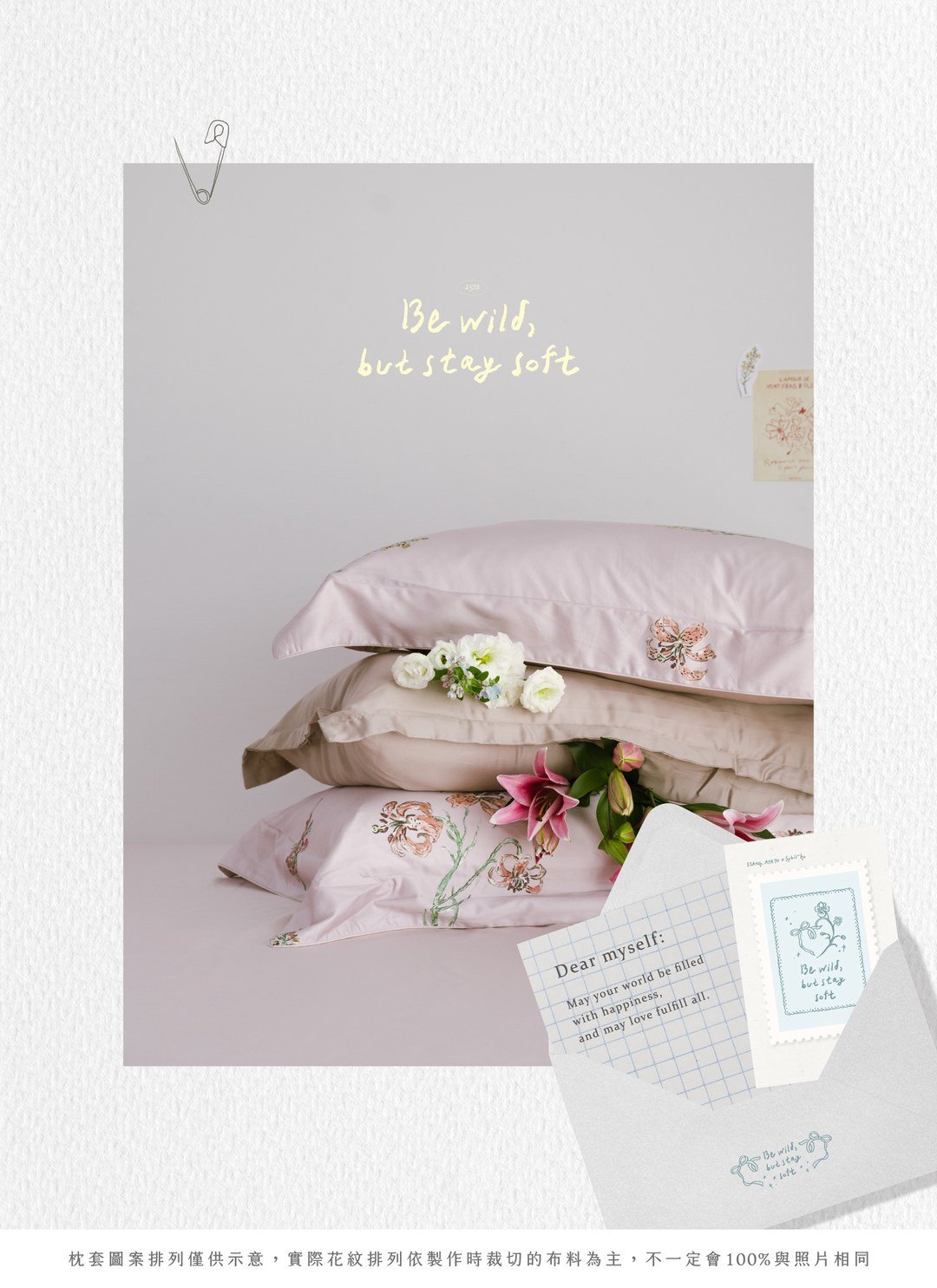 春日拾光 - 天絲棉枕套 / 2入組 / Sybil-Ho 聯名款