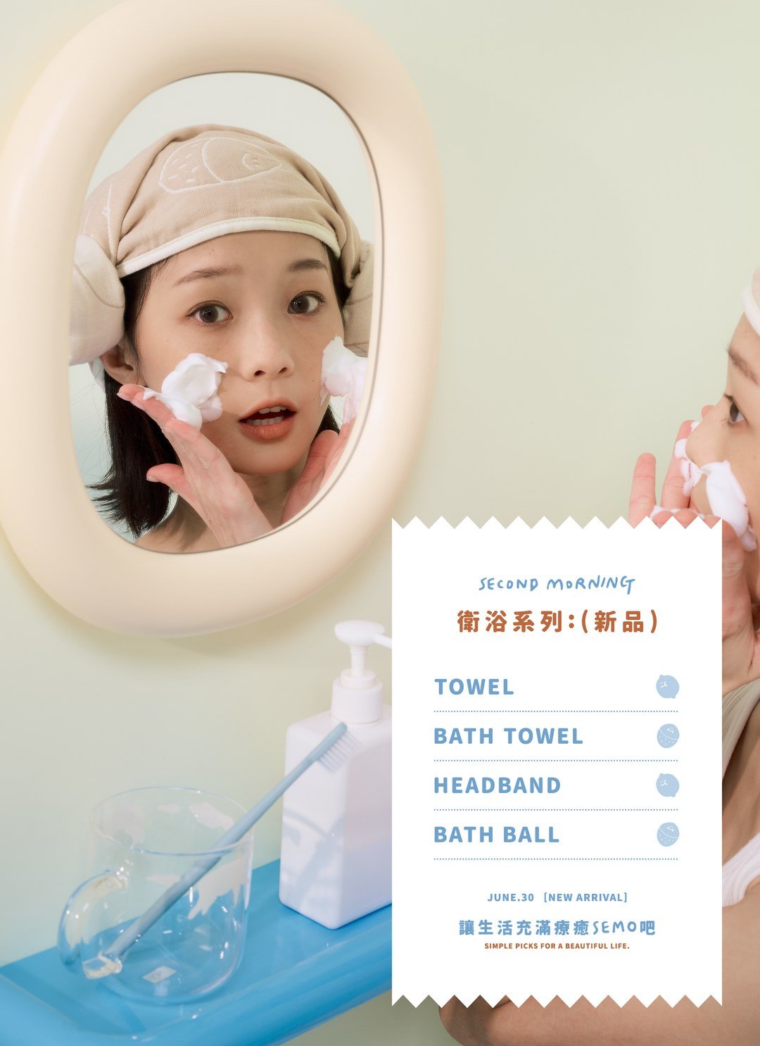 HellO ! MorninG - 100%純棉六層紗毛巾 / 浴巾 / Second Morning 正版授權