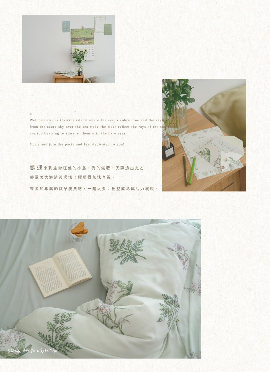 蒔光花園 - 天絲棉四件組 ( 床包 + 被套 + 枕套 ) / Sybil-Ho 聯名款