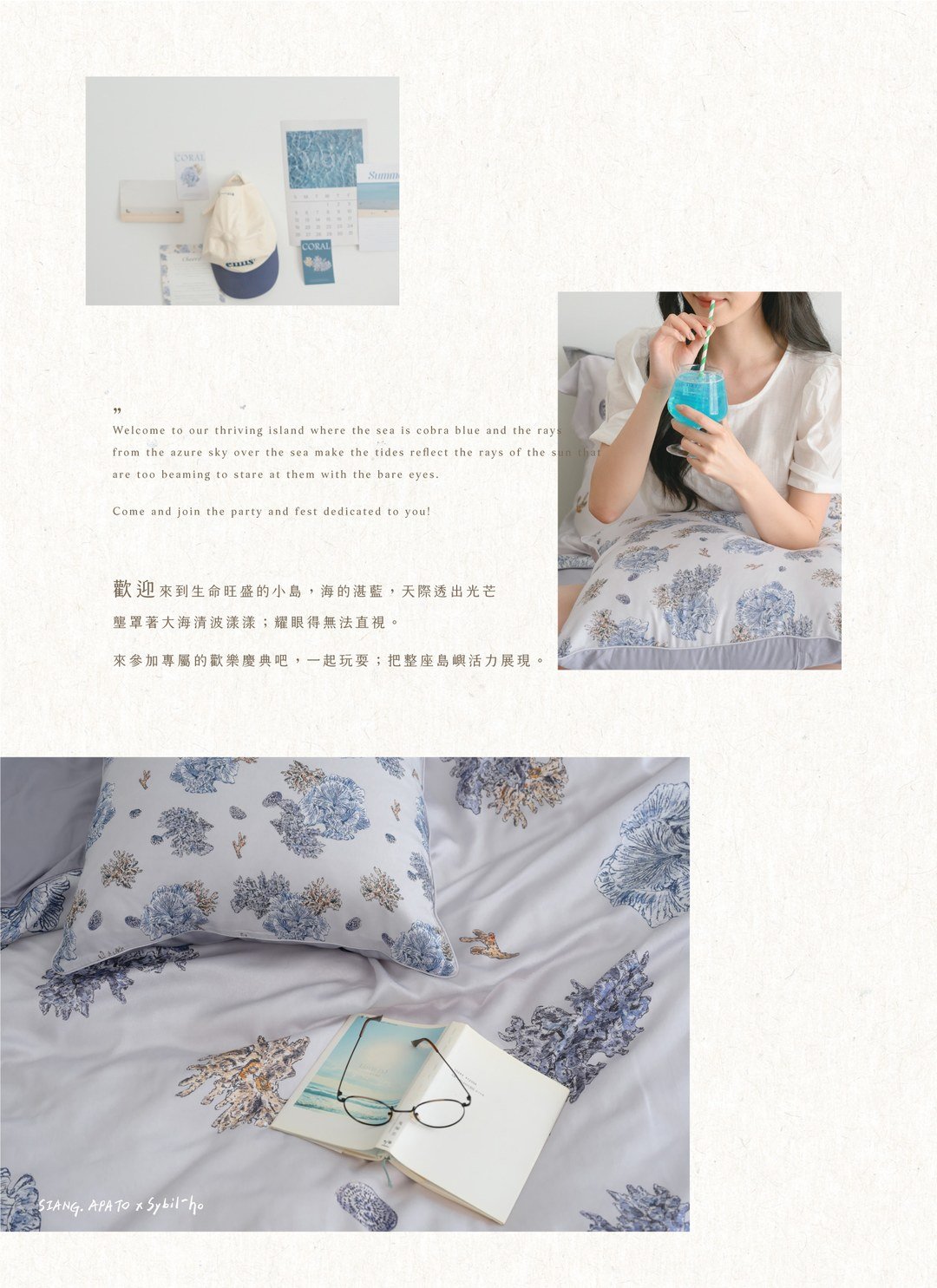 夏日蔚藍 - 天絲棉四件組 ( 床包 + 被套 + 枕套 ) / Sybil-Ho 聯名款