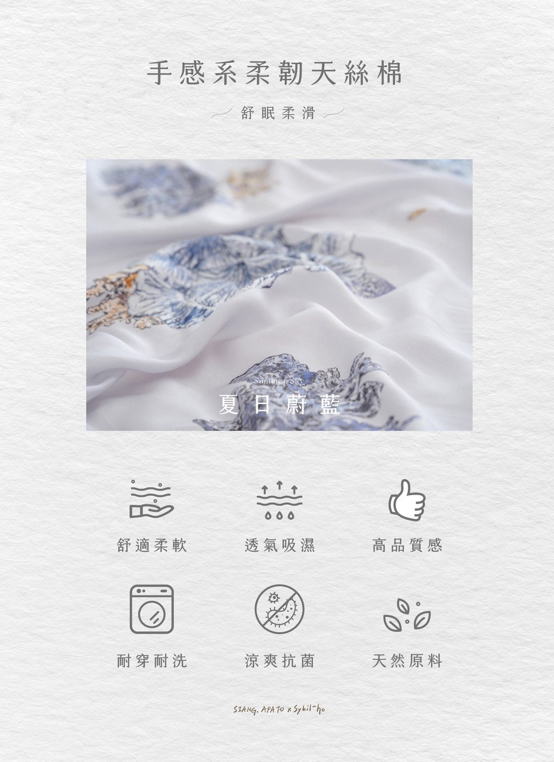 夏日蔚藍 - 天絲棉四件組 ( 床包 + 被套 + 枕套 ) / Sybil-Ho 聯名款