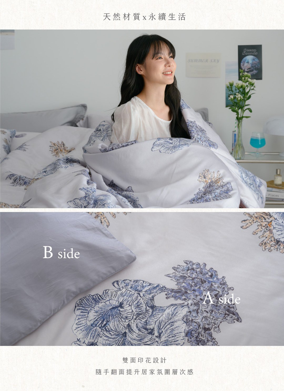 夏日蔚藍 - 天絲棉四件組 ( 床包 + 被套 + 枕套 ) / Sybil-Ho 聯名款
