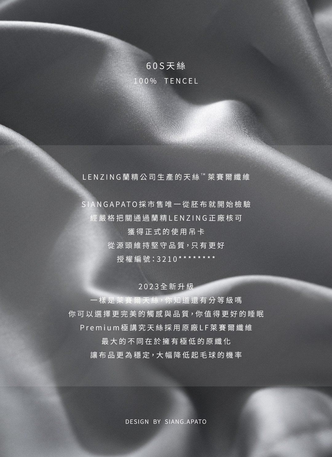 鯨語 - 天絲四件組 ( 床包 + 被套 + 枕套 )