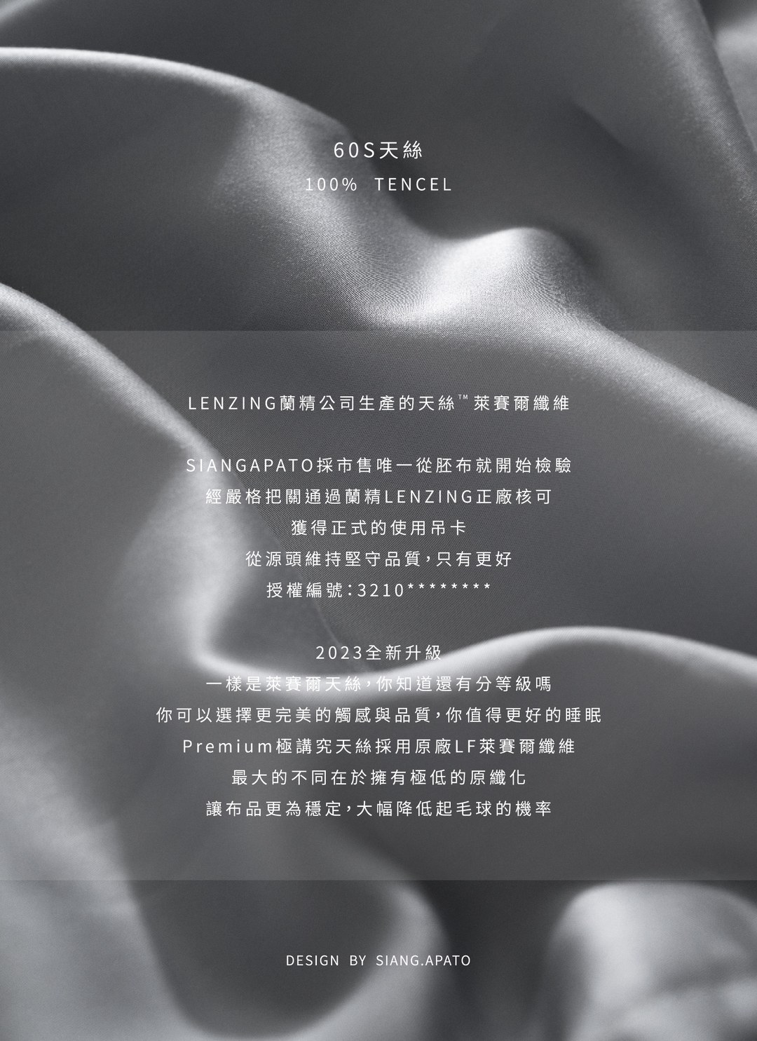 綠霧森林 - 天絲四件組 ( 床包 + 被套 + 枕套 )