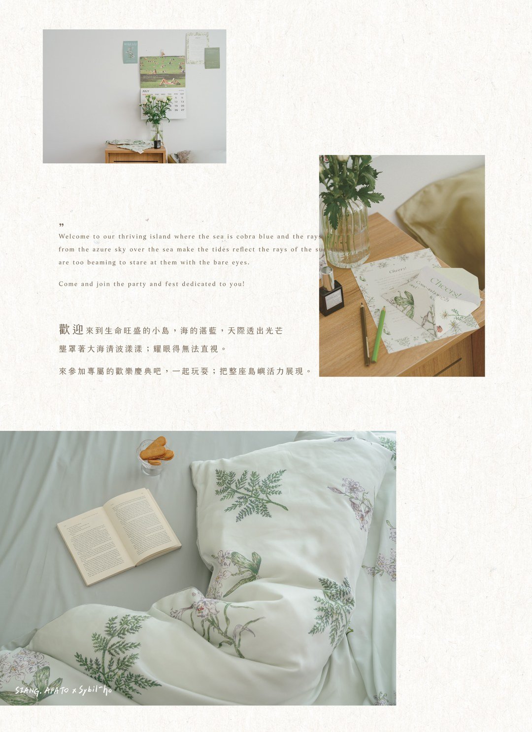 蒔光花園 - 天絲棉床包組 ( 床包 + 枕套 ) / Sybil-Ho 聯名款