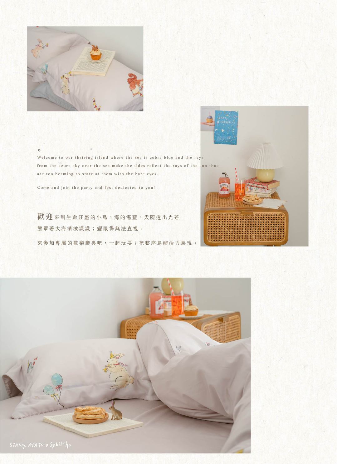 春日慶典 - 天絲棉四件組 ( 床包 + 被套 + 枕套 ) / Sybil-Ho 聯名款