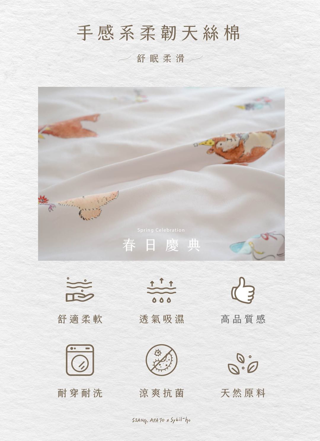 春日慶典 - 天絲棉枕套 / 2入組 / Sybil-Ho 聯名款