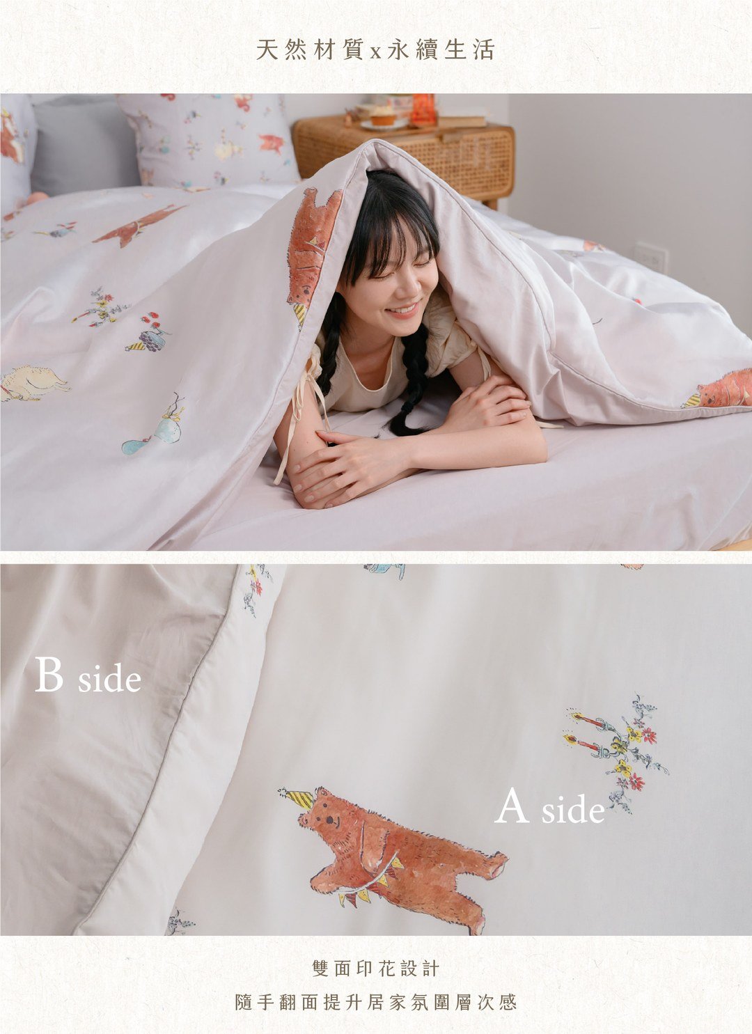 春日慶典 - 天絲棉被套 / Sybil-Ho 聯名款
