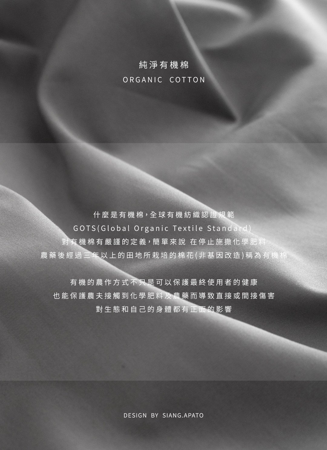 栗木 - 有機棉四件組 ( 床包 + 被套 + 枕套 )