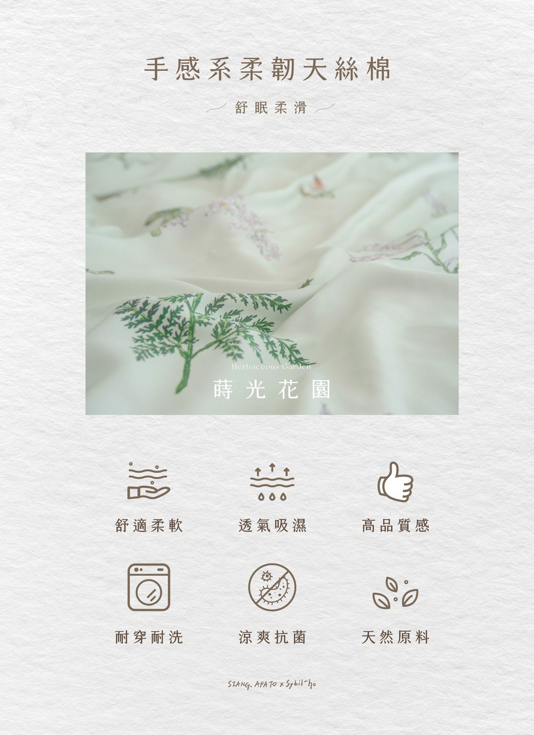 蒔光花園 - 天絲棉枕套 / 2入組 / Sybil-Ho 聯名款