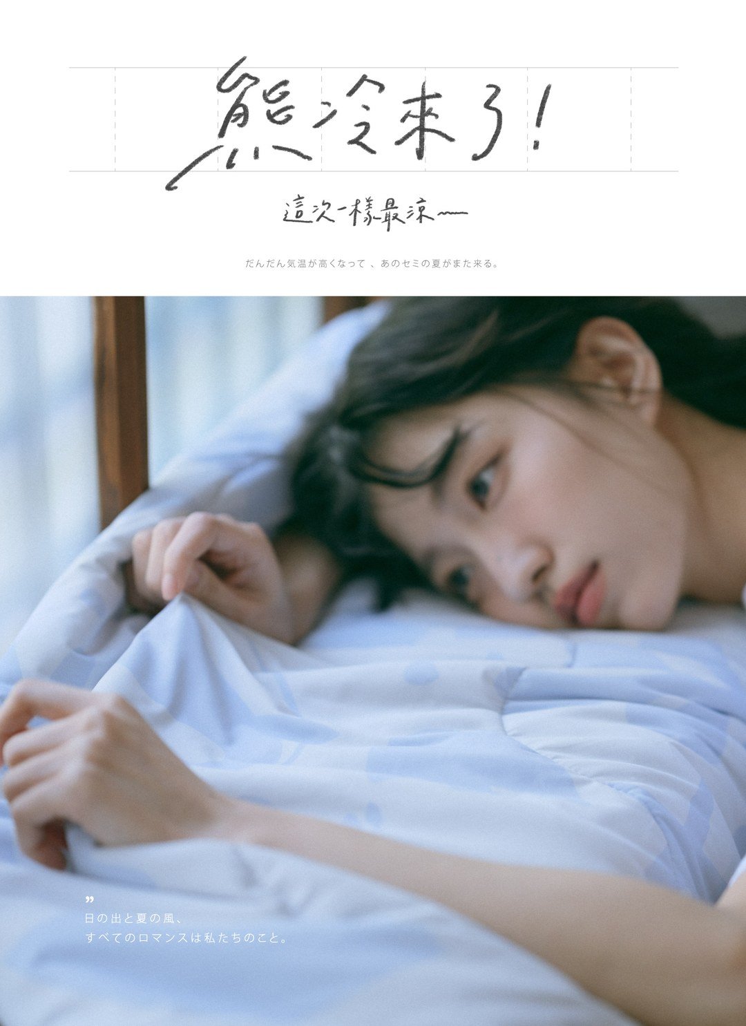 熊冷被 - 海底總動員 / 涼被 / 瞬間冰感 Extreme Cool