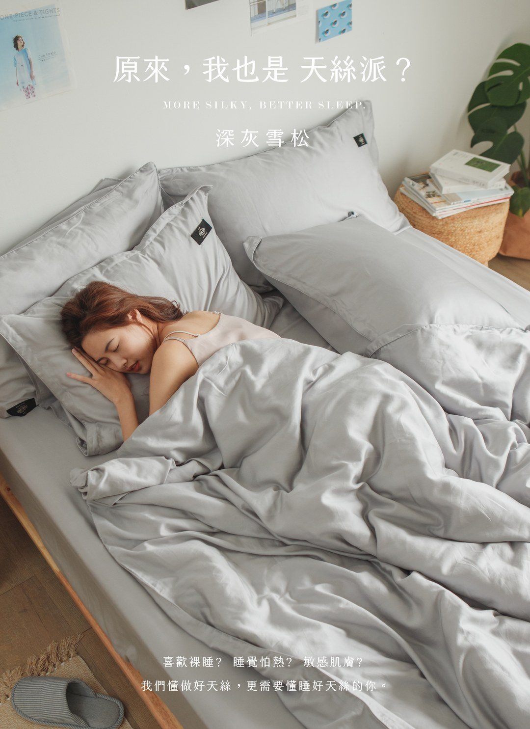 深灰雪松 - 天絲枕套 / 2入組