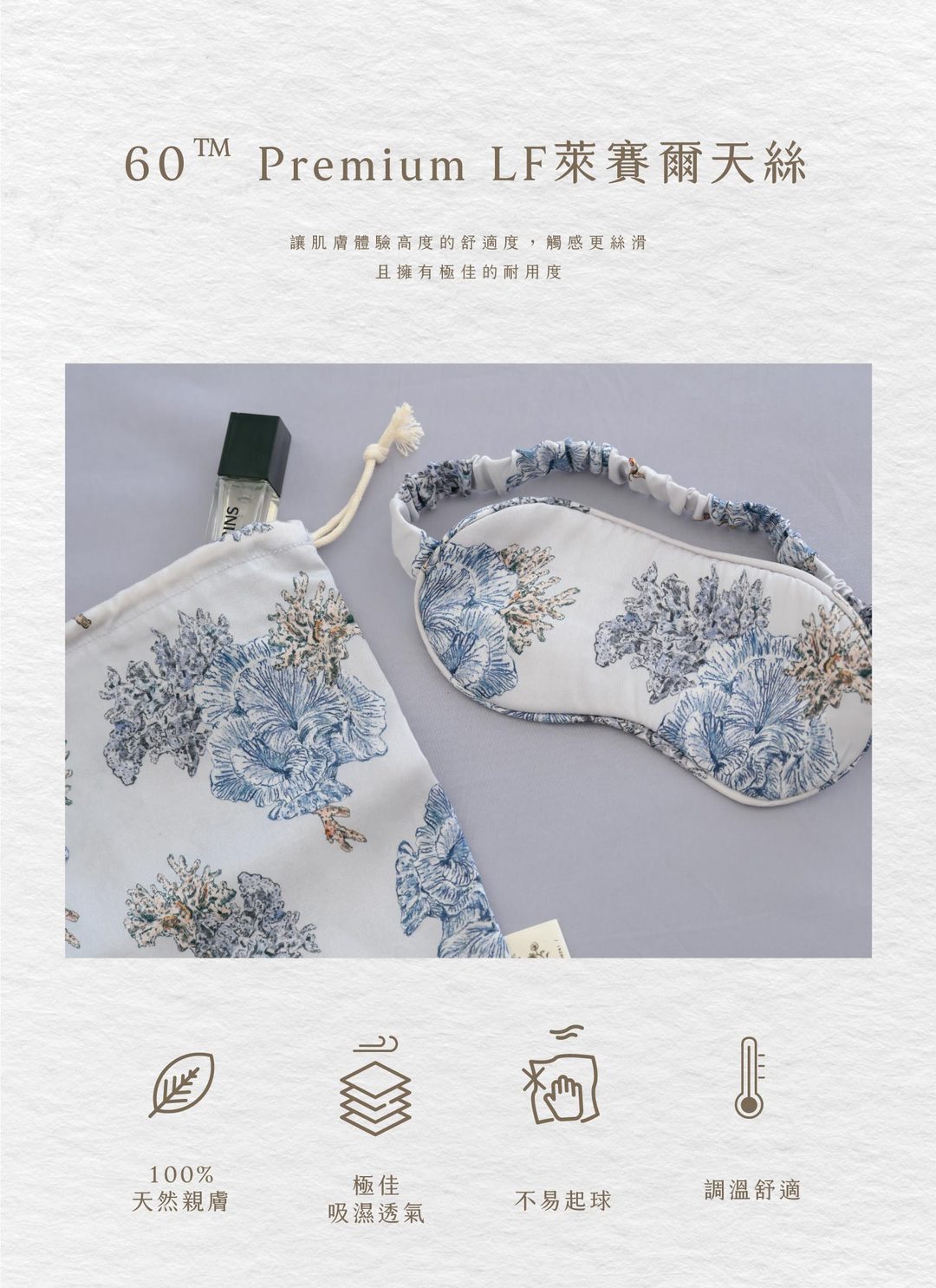 【聖誕包裝套組】天絲舒眠眼罩 x Sybil-Ho 聯名款抱枕