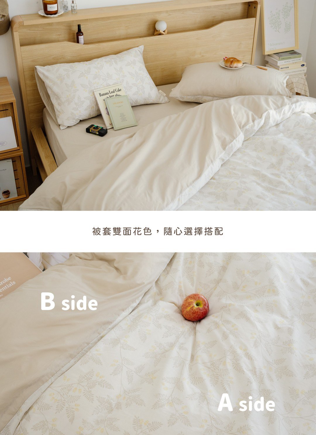 禾隅 - 華爾紗 ( 純棉 ) 被套