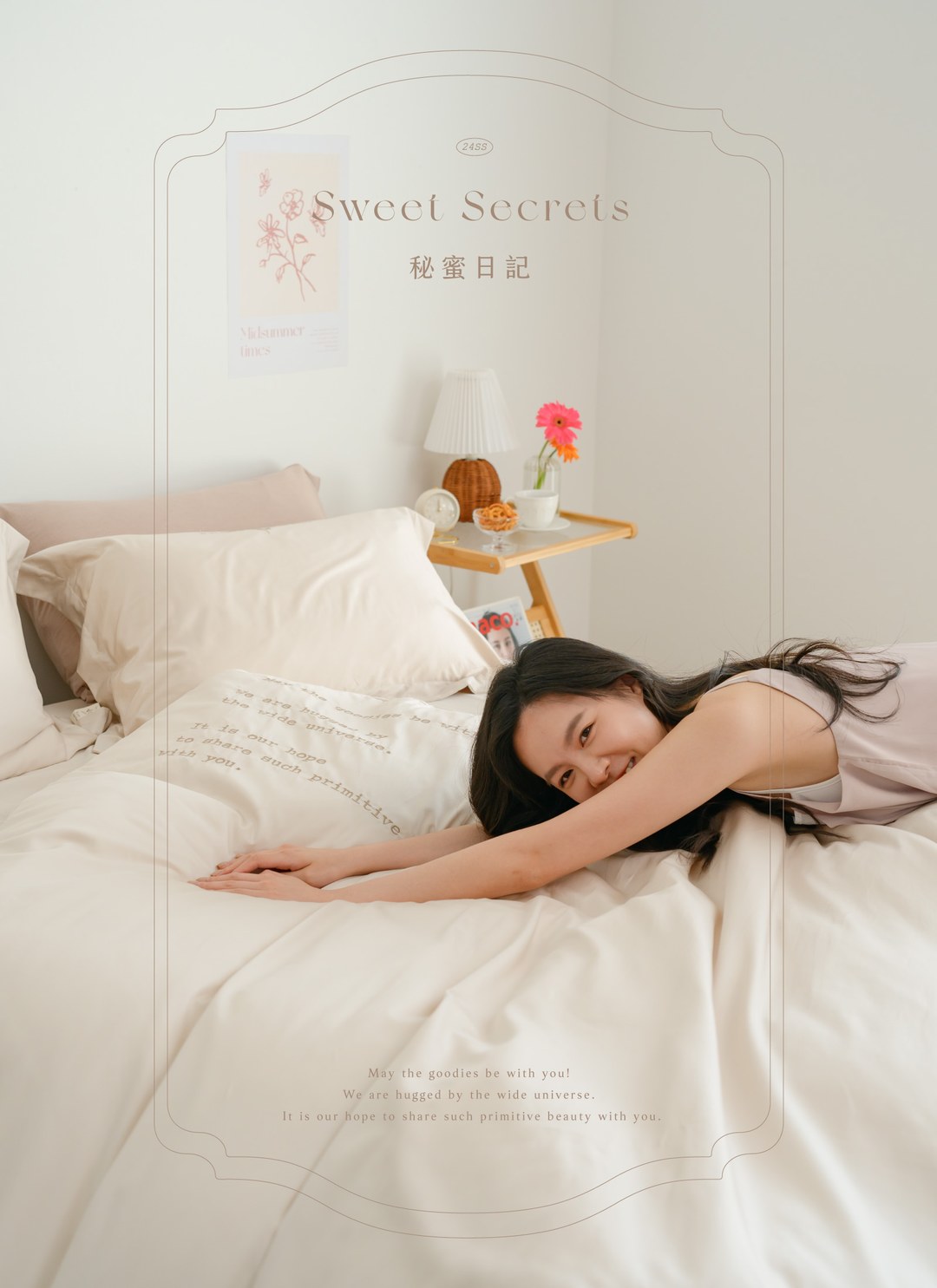 秘蜜日記 - 天絲棉四件組 ( 床包 + 被套 + 枕套 ) / Sybil-Ho 聯名款