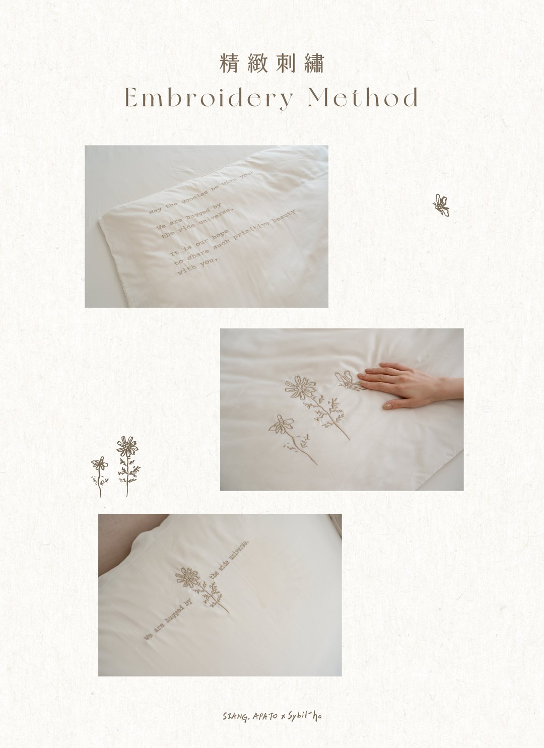 秘蜜日記 - 天絲棉四件組 ( 床包 + 被套 + 枕套 ) / Sybil-Ho 聯名款