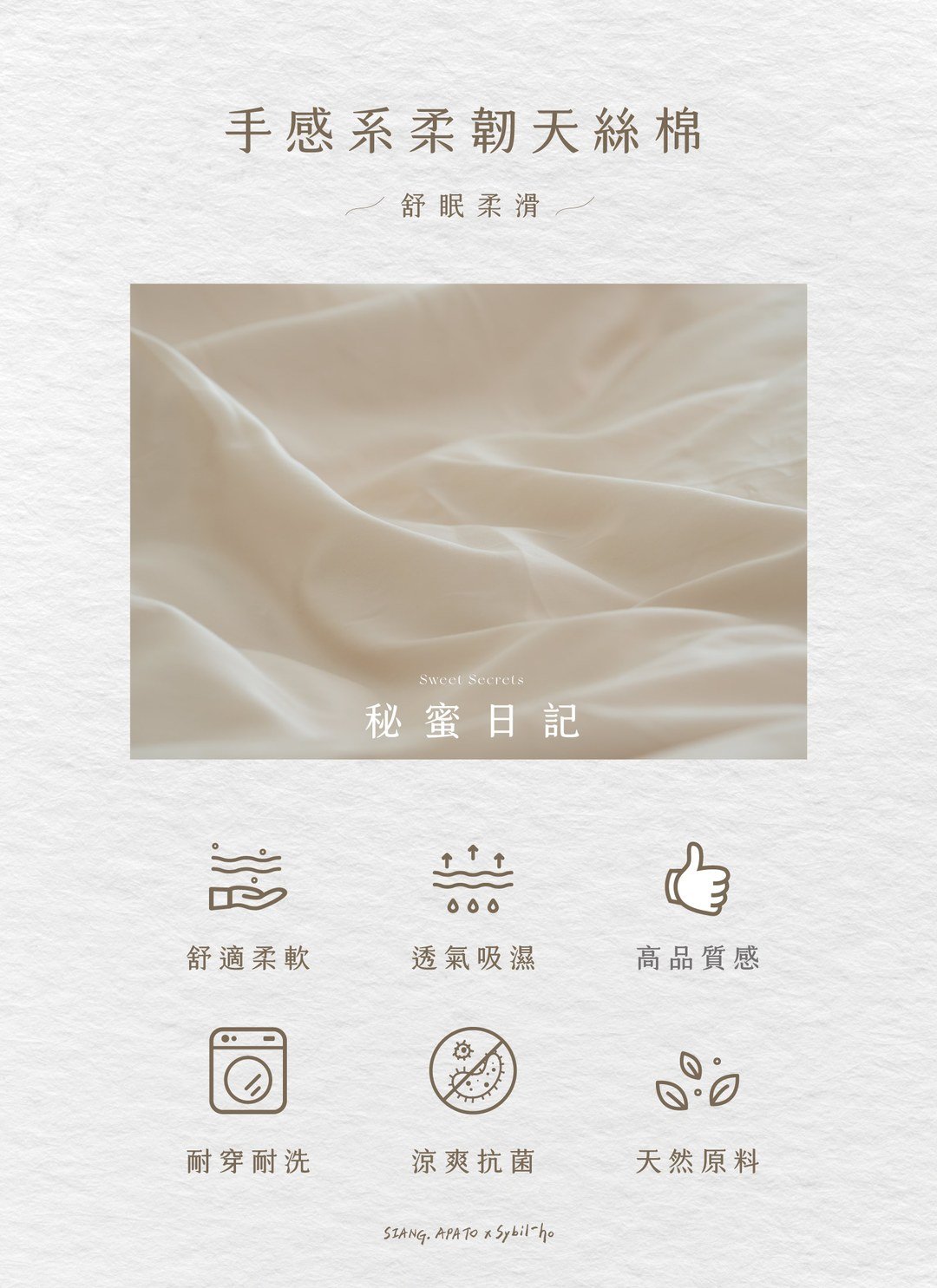 秘蜜日記 - 天絲棉枕套 / 2入組 / Sybil-Ho 聯名款