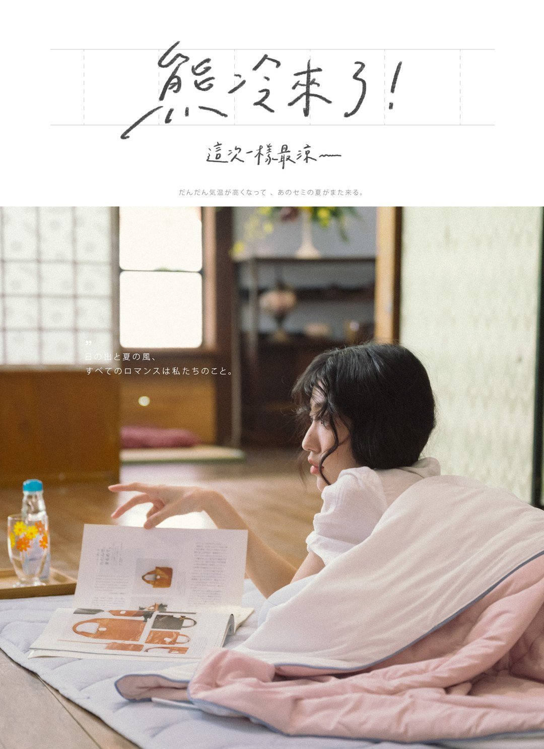 熊冷被 - 草莓奶昔 / 涼被 / 瞬間冰感 Extreme Cool