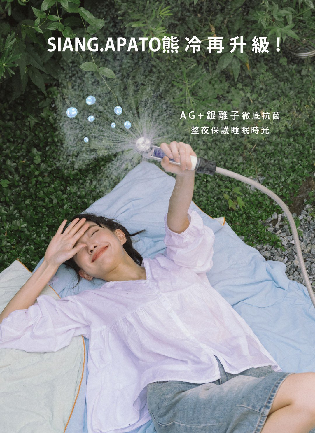 熊冷被 - 草莓奶昔 / 涼被 / 瞬間冰感 Extreme Cool