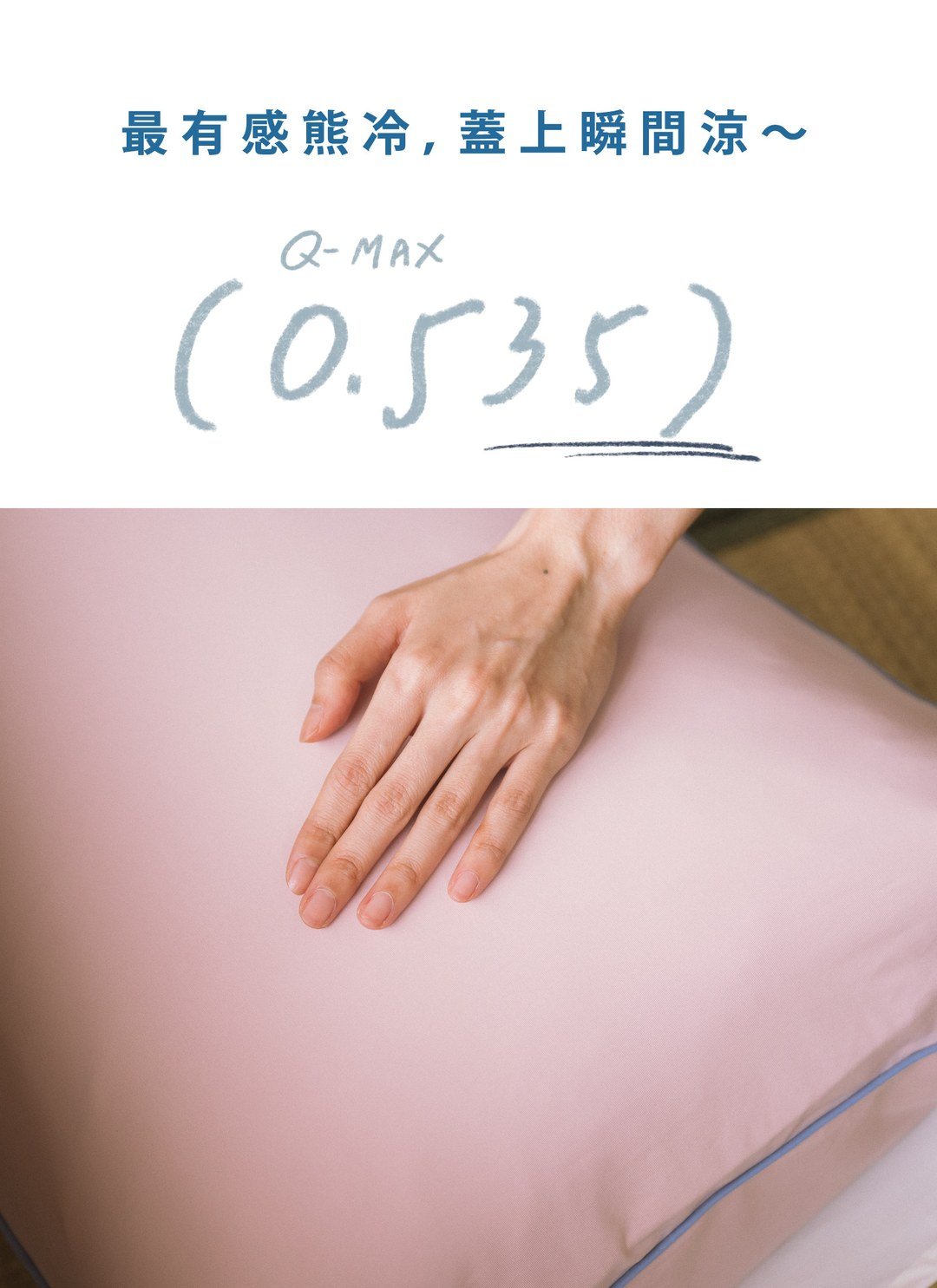 熊冷枕套2入 - 草莓奶昔 / 瞬間冰感 Extreme Cool