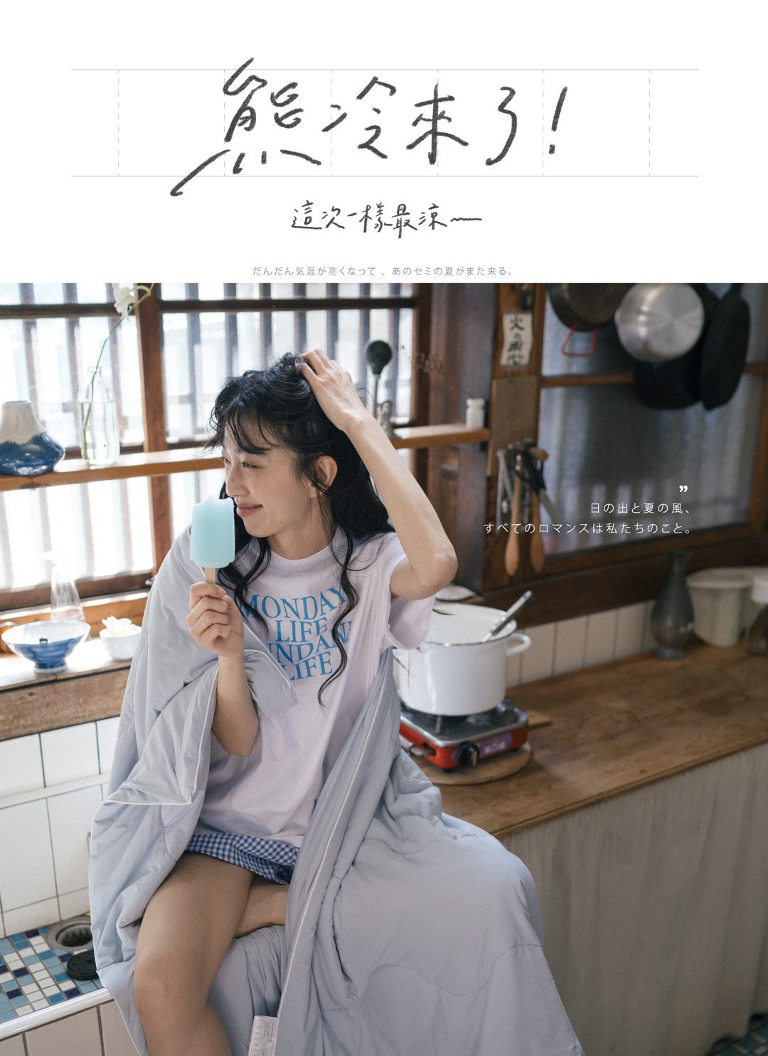 熊冷被 - 蘇打奶昔 / 涼被 / 瞬間冰感 Extreme Cool