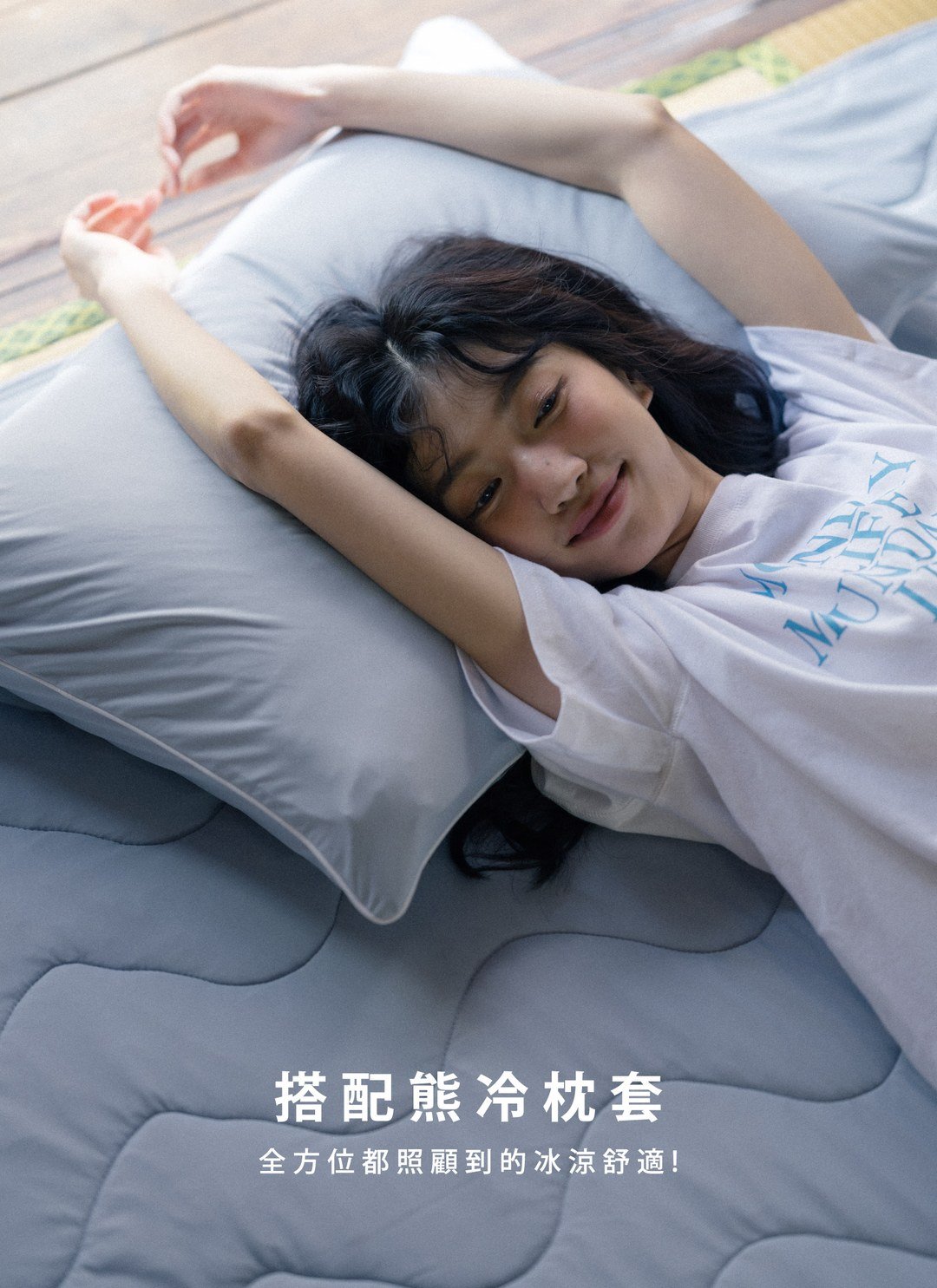 熊冷被 - 蘇打奶昔 / 涼被 / 瞬間冰感 Extreme Cool